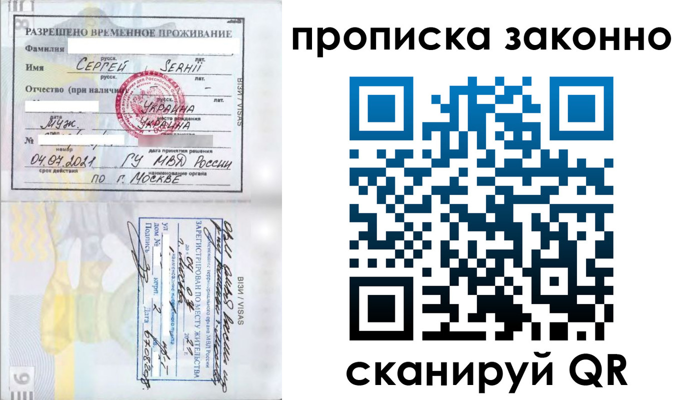 купить прописку в Губкинском