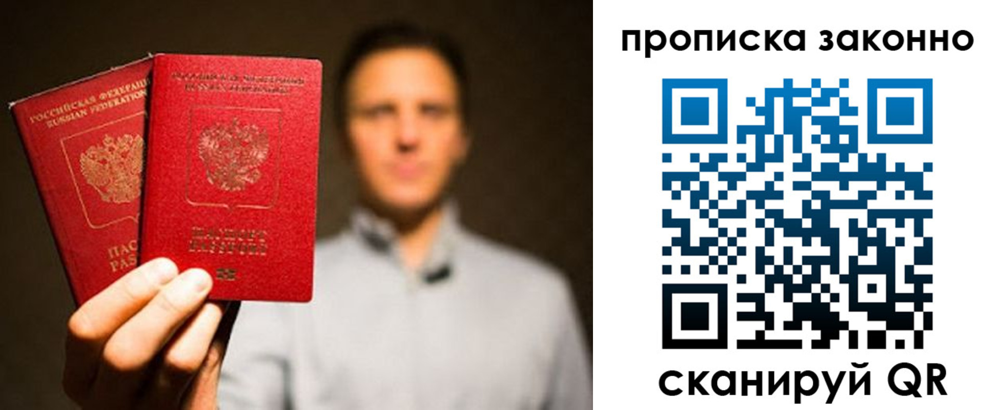 прописка штамп в Губкинском