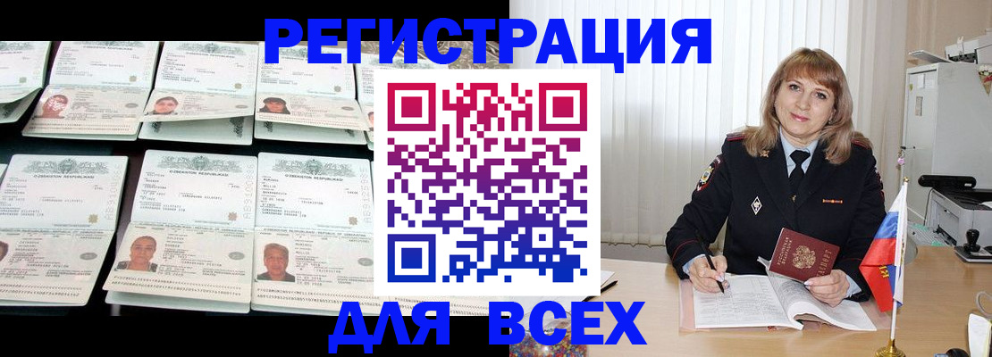 временная регистрация госуслуги в Губкинском