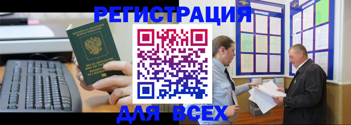 временная регистрация в Губкинском