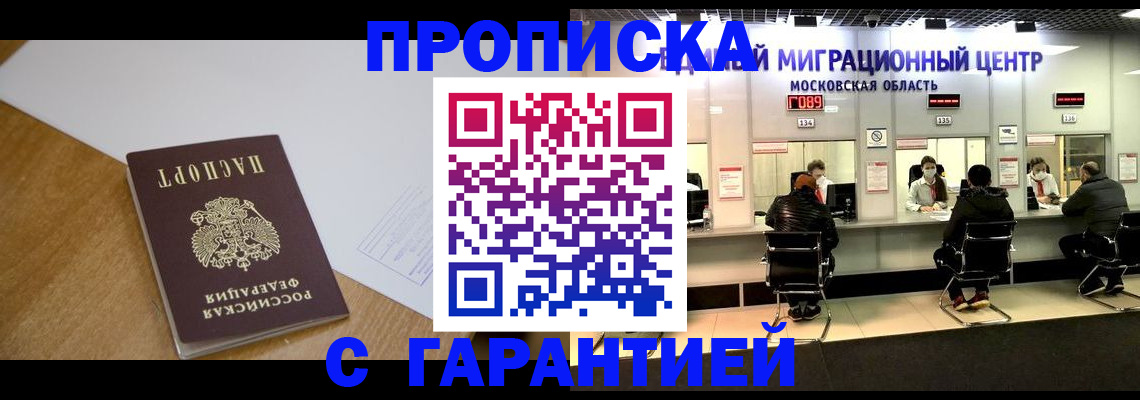 временная регистрация для всех в Губкинском