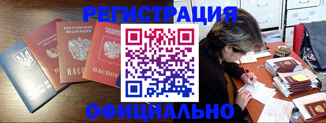 прописка поиск в Губкинском